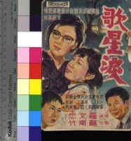 藏品(歌星淚)的圖片