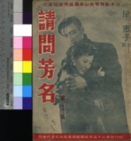 藏品(請問芳名)的圖片