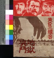 藏品(地獄決鬥)的圖片