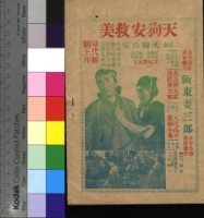 藏品(美男子勃倫彌爾傳)的圖片
