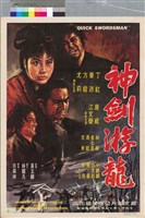 藏品(神劍遊龍)的圖片