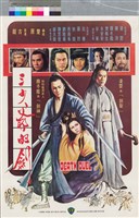藏品(三少爺的劍)的圖片