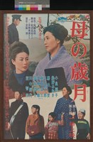 藏品(母の歳月)的圖片