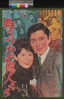 藏品(虹をつかむ恋人たち)的圖片