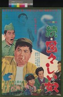 藏品(続・図々しい奴)的圖片