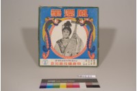 藏品(鳳還巢)的圖片