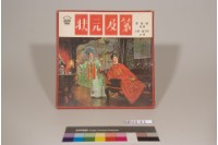 藏品(狀元及第)的圖片