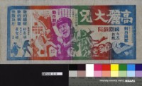 藏品(高麗大兄)的圖片
