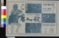 藏品(殺人者)的圖片