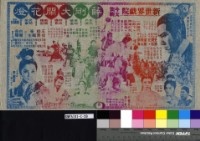 藏品(薛岡大鬧花燈)的圖片