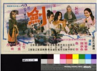 藏品(劍)的圖片