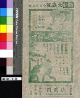 藏品(屠虎嶺)的圖片