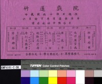 藏品(竹蓮戲院)的圖片