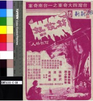 藏品(林投姐)的圖片