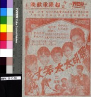 藏品(聰明太太笨丈夫)的圖片