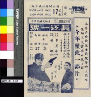 藏品(長江一號)的圖片