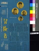 藏品(冒險者)的圖片