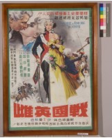 藏品(戰國英雌)的圖片