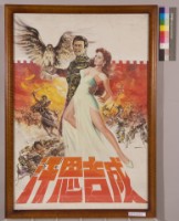 藏品(成吉思汗)的圖片