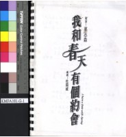 藏品(我和春天有個約會)的圖片