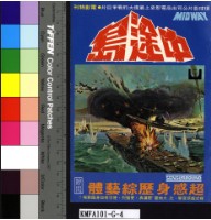 藏品(中途島)的圖片