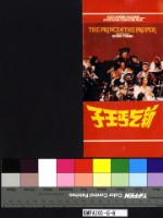 藏品(新乞丐王子)的圖片