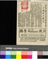 藏品(火燒摩天樓)的圖片