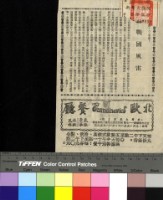 藏品(戰國風雷)的圖片