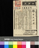 藏品(龍鳳神偷)的圖片