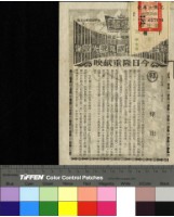 藏品(二條龍)的圖片