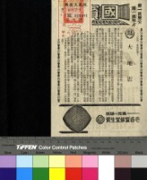 藏品(大地震)的圖片