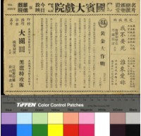 藏品(黃金大作戰)的圖片