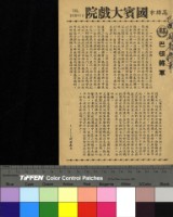 藏品(巴頓將軍)的圖片