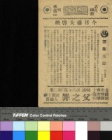 藏品(鴛鴦大盜)的圖片