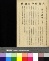 藏品(亂世忠魂)的圖片