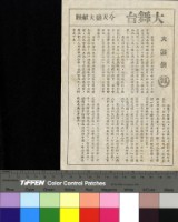 藏品(大遊俠)的圖片