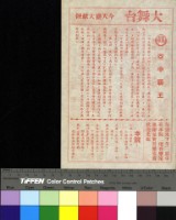 藏品(空中霸王)的圖片