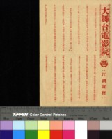 藏品(江湖遊俠)的圖片