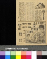 藏品(戈門四虎)的圖片