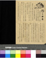 藏品(大勝負)的圖片