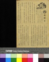 藏品(毒魔王)的圖片