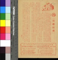 藏品(快鎗醉俠)的圖片