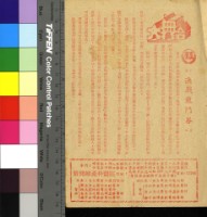 藏品(決戰龍門谷)的圖片