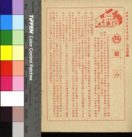 藏品(狼心)的圖片