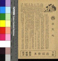 藏品(激戰地)的圖片