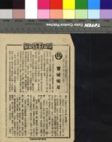 藏品(寶城福星)的圖片