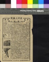 藏品(馬戲魔王)的圖片