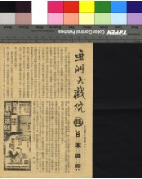 藏品(日本追踪)的圖片