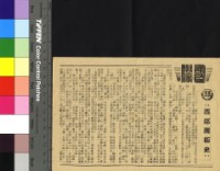 藏品(西部開拓史)的圖片