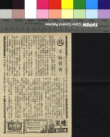 藏品(玉趾留香)的圖片